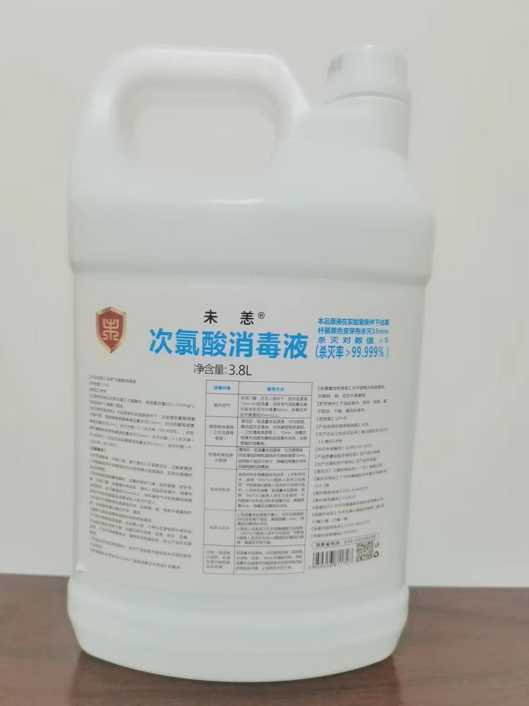 卫诗乐3.8L未恙*次氯酸消毒液商用家用室内杀菌消毒免洗卫生手衣 - 图0