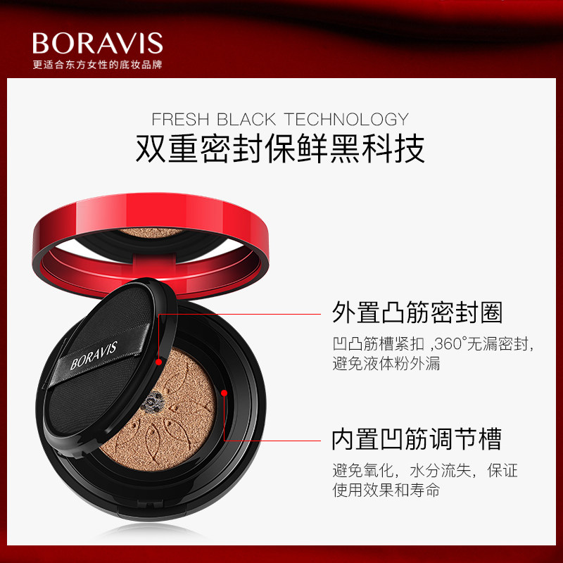 柏蕊诗鱼子酱气垫cc霜养肤保湿粉底 柏蕊诗化妆品BB霜