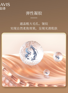 柏蕊诗虫草柔焦粉底液自然服帖