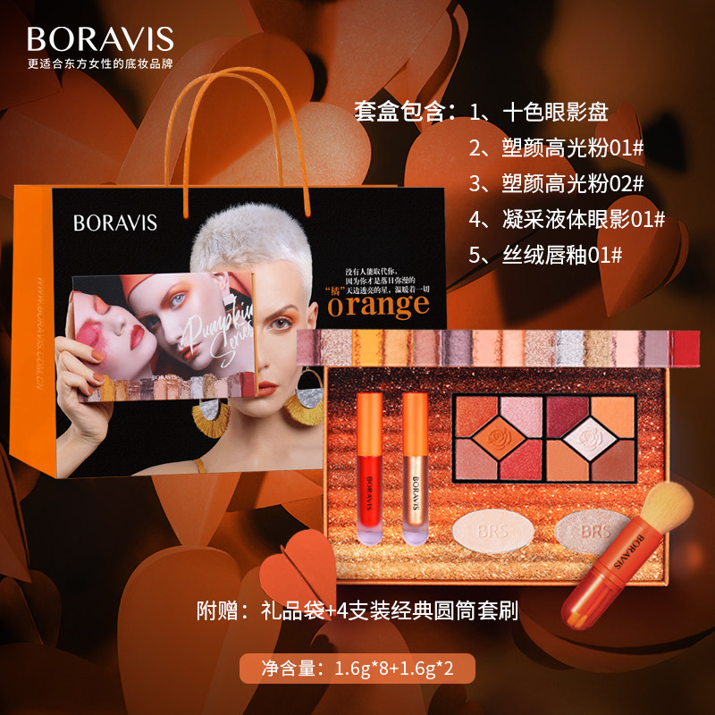 柏蕊诗南瓜妆十色液体高光哑眼影盘 柏蕊诗化妆品眼影