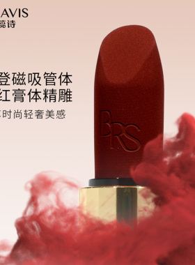 柏蕊诗蛋壳肌口红金管雾感唇膏