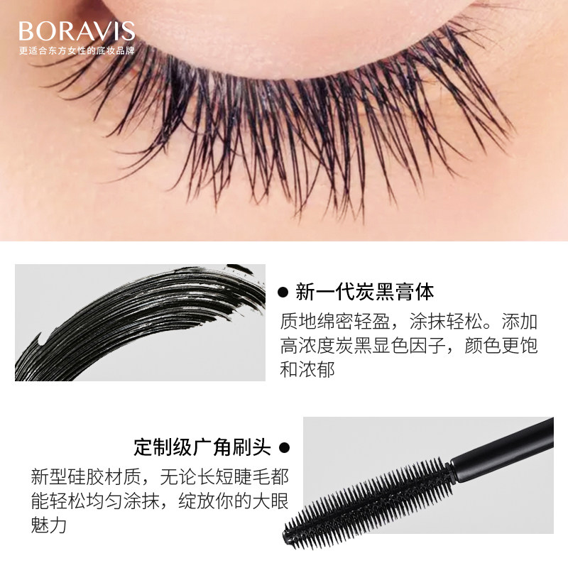 柏蕊诗懒人纤长卷翘炭黑配方睫毛膏 柏蕊诗化妆品睫毛膏/睫毛增长液