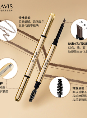 柏蕊诗素描眉笔显色易画新手友好