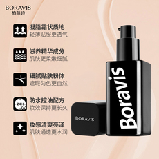BB крем 柏蕊诗懒人黑bb霜遮瑕提亮均衡肤色遮盖斑点bb霜粉底液 Bai Rui Shi