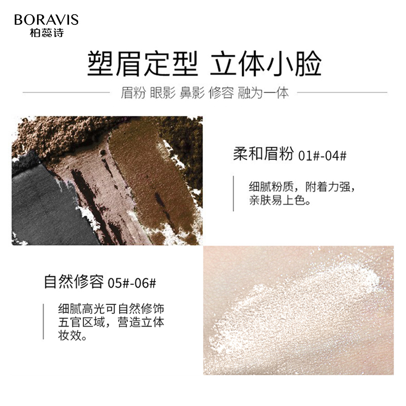 柏蕊诗六宫格立体造型娇兰佳人眉笔 柏蕊诗化妆品眉笔/眉粉/眉膏