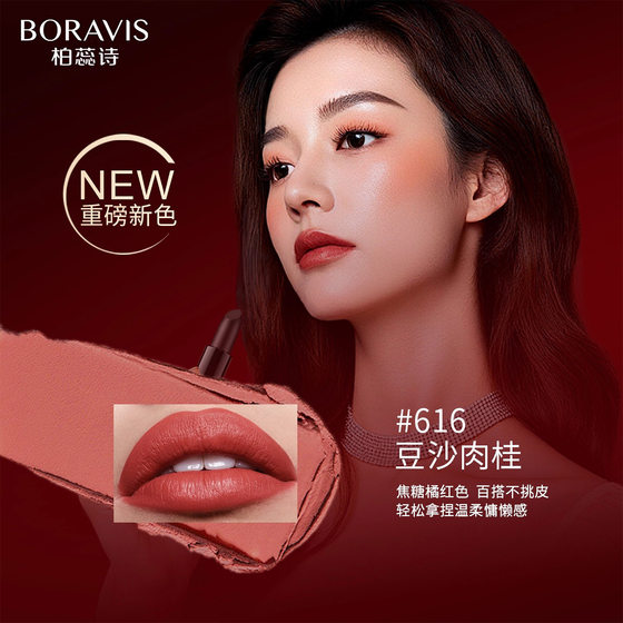 Perez caviar lipstick whitening long-lasting non-stick cup