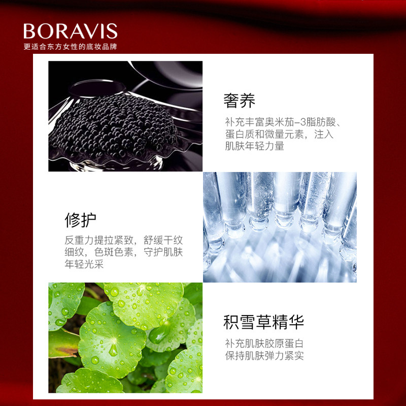 柏蕊诗鱼子酱气垫cc霜养肤保湿粉底 柏蕊诗化妆品BB霜