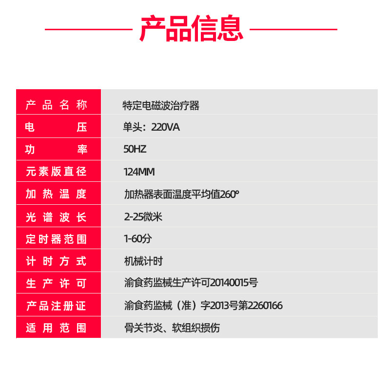 鑫亿特定电磁波tdp8x家用电烤灯 鑫亿医疗器械理疗仪（器械）