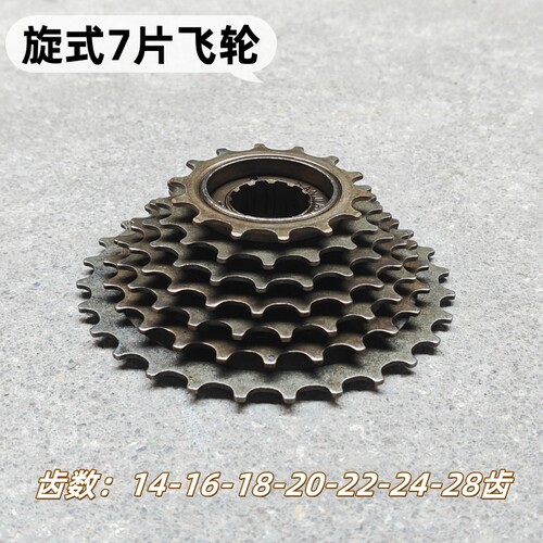 山地车变速旋式飞轮公路车定位齿轮6/7/8/9速塔轮自行车变挡配件 - 图2