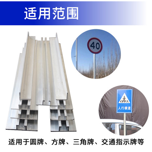 铝型材导轨交通标志牌工业铝槽背槽指示牌滑轨紧固配件铝合金插槽 - 图1