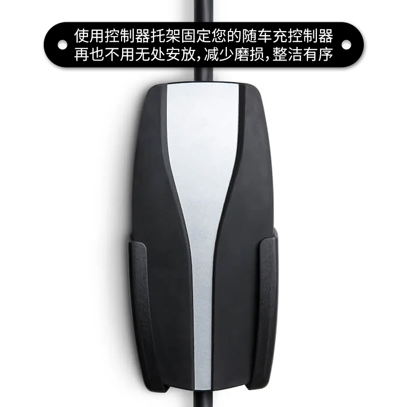 特斯拉充电桩理线器model3/S/X/Y汽车用品充电线缆整理器