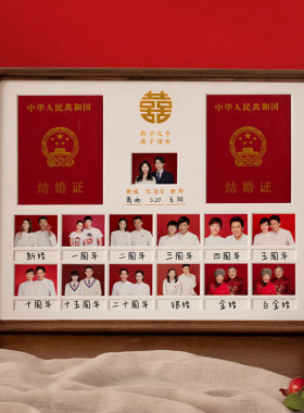 高级结婚登记照相框摆件创意浪漫风周年纪念婚姻证情侣结婚证证件