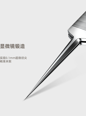 【带磁吸盒】细胞夹高端系列