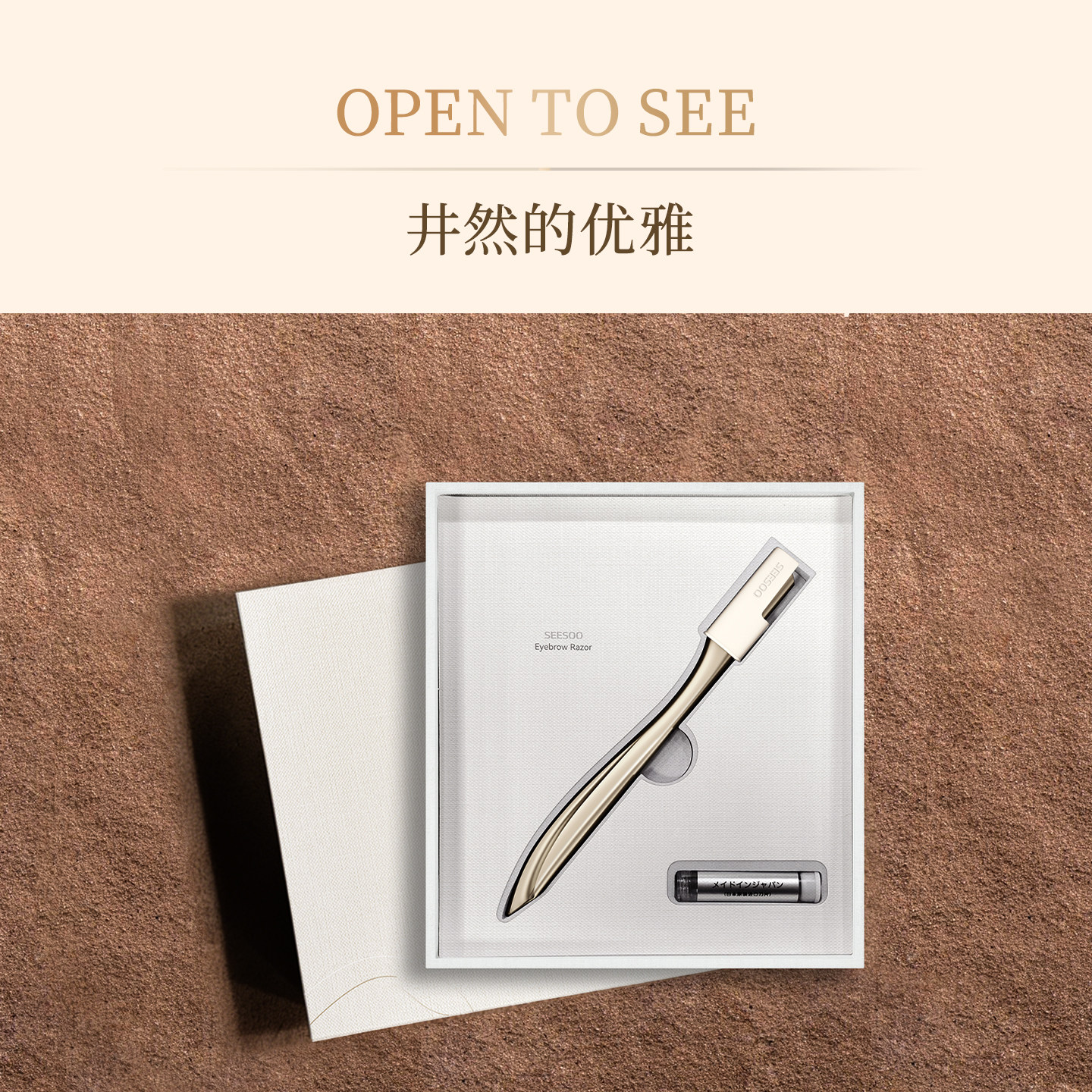 seesoo/七素修眉刀女士专用304不锈钢安全型匠心锻造专业剃眉刀,淘宝优惠券,粉丝福利购,淘宝优惠卷