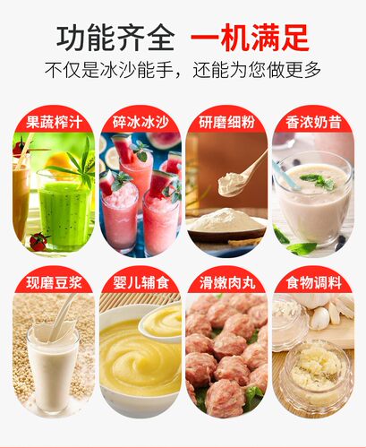鲜榨热饮破壁机沙冰机商用料理机大马力榨汁机碎冰机现磨豆浆机 - 图2