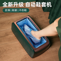 Wood forest automatic home indoor shoe cover machine disposable shoe cover intelligent shoe cover box fully automatic foot stamping shoe film machine