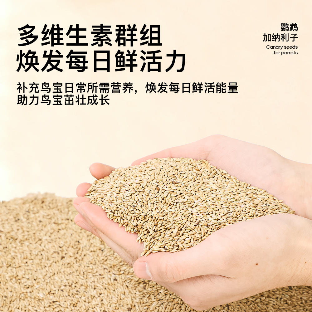 青松宠鹦鹉加纳利子鸟食虎皮牡丹玄凤小太阳专用粮训练奖励鸟零食,淘宝优惠券,粉丝福利购,淘宝优惠卷