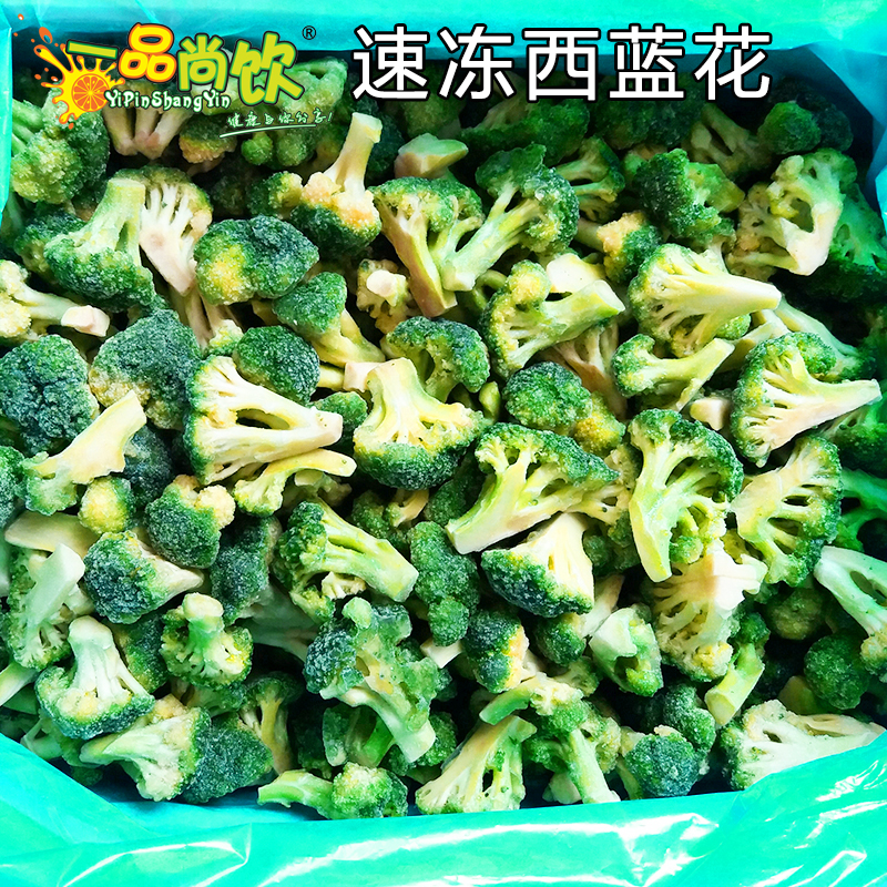 速冻冷冻西蓝花绿花菜漂烫净菜新鲜即食免切素食速食蔬菜健身商用 - 图3