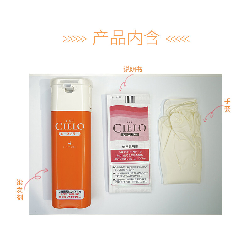 日本进口美源CIELO宣若染发摩丝天然植物配方染发剂霜遮白发专用