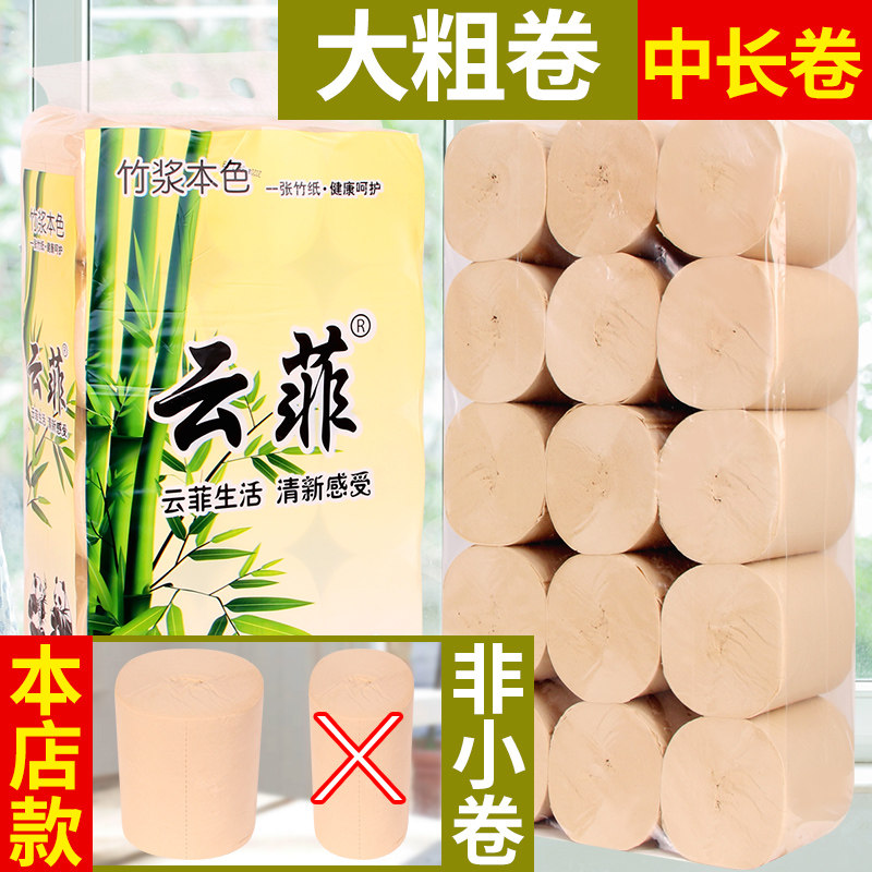 云菲大卷家用整箱批家庭无芯卷筒纸 云菲卷筒纸
