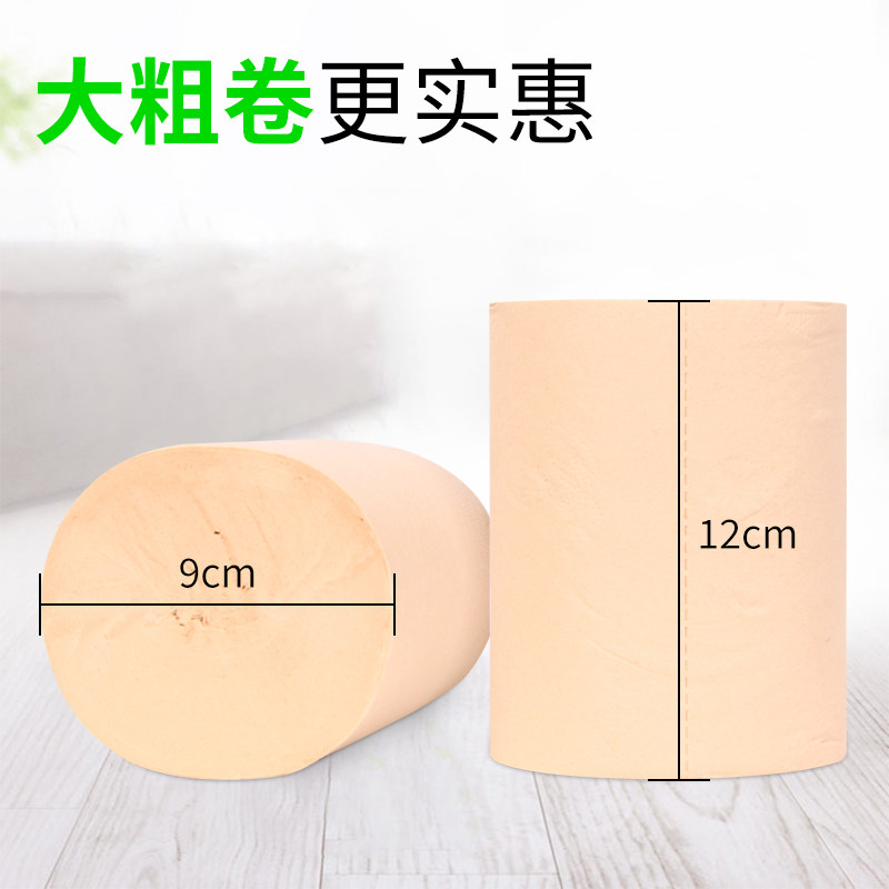 云菲大卷家用整箱批家庭无芯卷筒纸 云菲卷筒纸