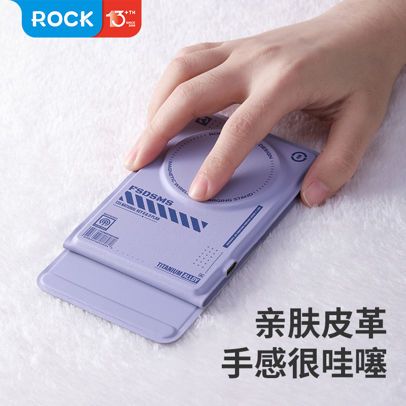 ROCK无线充电器手机磁吸支架适用于苹果14手机15W快充Phone13/12专用Promax立式底座超薄便携式