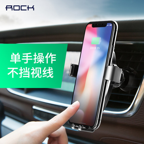 ROCK车载无线手机架适用苹果14max充电器重力感应支架iphone13汽车用出风口多功能快充车充8plus - 图2