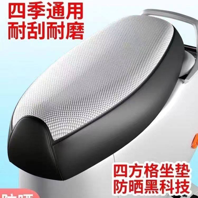 电动车坐垫套防水防晒摩托车皮座套电瓶车座垫罩踏板座椅皮套隔热,淘宝优惠券,粉丝福利购,淘宝优惠卷