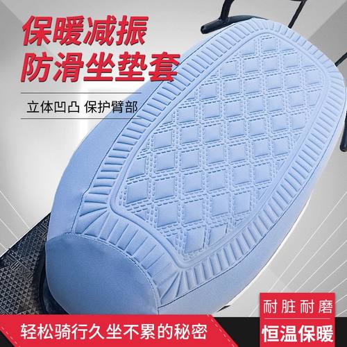 电动车加厚防滑座套踏板摩托车布面耐磨座垫罩四季通用电车坐垫套 - 图0