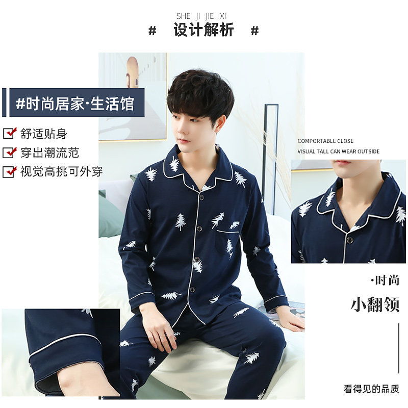 南极人男士纯棉春秋季长袖长裤睡衣 南极人帝雅睡衣/家居服套装