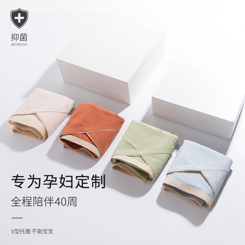 南极人孕妇女纯棉透气低腰内裤 南极人帝雅内裤