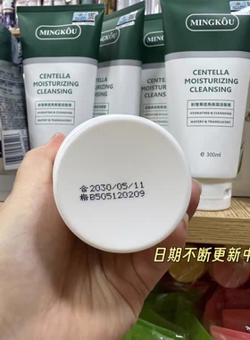 积雪草洗面奶*植物温和清洁大瓶|泡沫补水氨基酸洁面乳膏男女可用