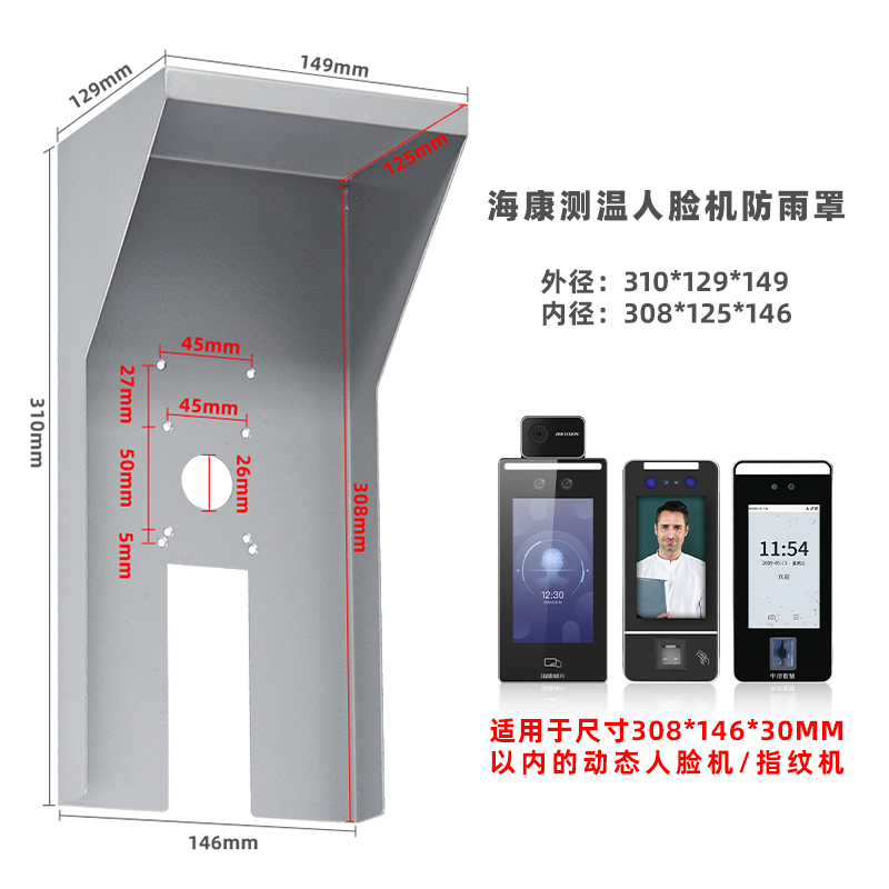 门禁机防水罩门室外开关防雨罩小区门禁保护罩户外防雨箱防水箱,淘宝优惠券,粉丝福利购,淘宝优惠卷