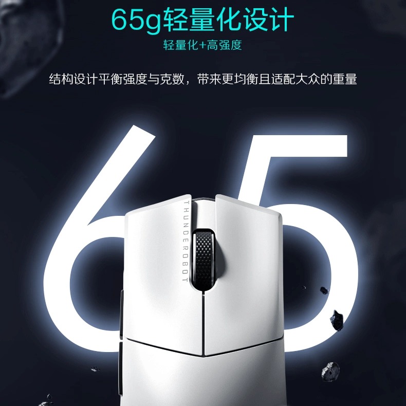 雷神ML903无线三模鼠标游戏电竞蓝牙可充电901轻量化PAW3395星闪-图2