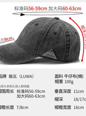 牛仔帽路瓦棒球帽男做旧水洗休闲
