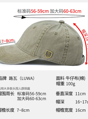 路瓦四季款大头围韩版情侣棒球帽