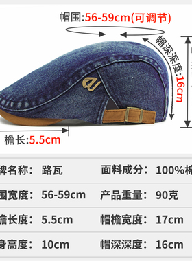 路瓦复古牛仔贝雷帽水洗做旧遮阳