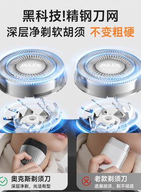 【2026新款】奥克斯初中生剃须刀