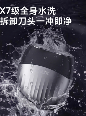 2026新款奥克斯便携剃须刀热销款