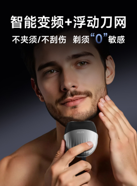 【榜单热卖】奥克斯便携式剃须刀