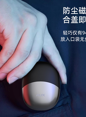 奥克斯青少年高中生便携式剃须刀