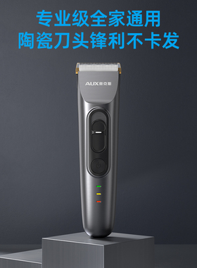奥克斯新款电动理发器专业电推剪