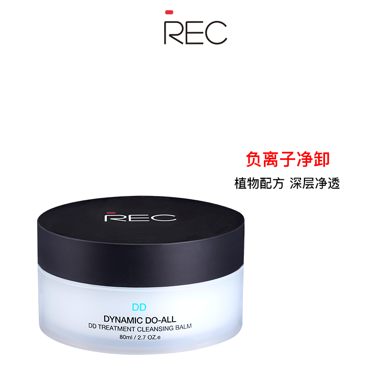 RECDD新肌潔膚膏升級版卸妝潔面膏控油臉部面部溫和清潔