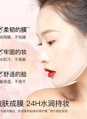 REC定妆喷雾持久保湿不易脱妆