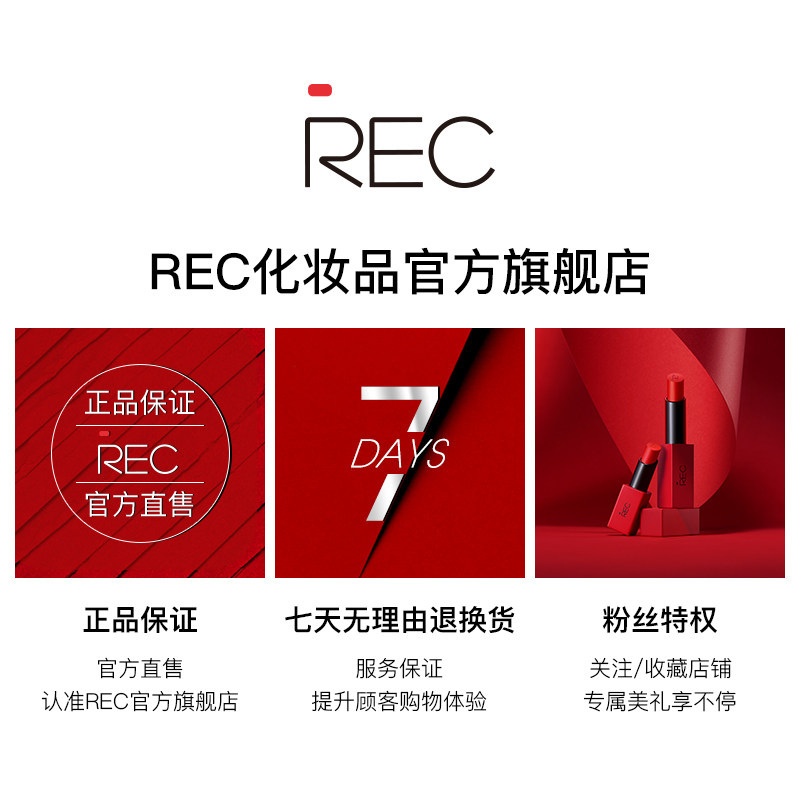 rec干湿两用粉饼正品遮瑕控油定妆 rec化妆品粉饼