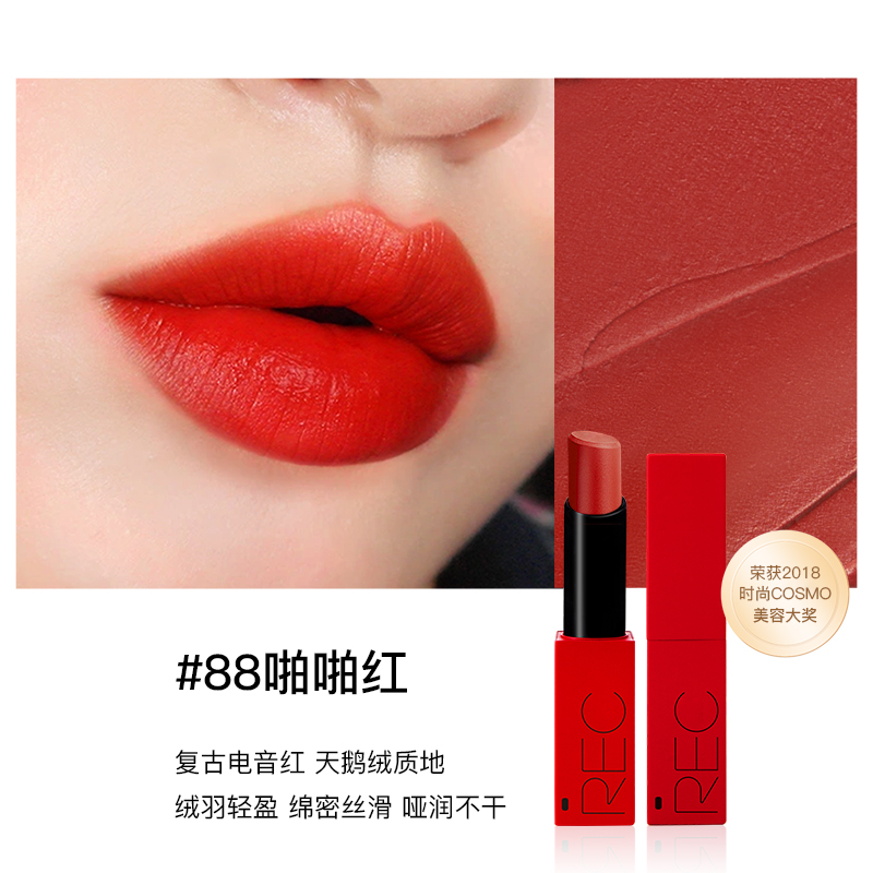 REC芮客色界哑光唇膏礼盒 唇妆口红唇膏唇蜜补色520情人节礼物