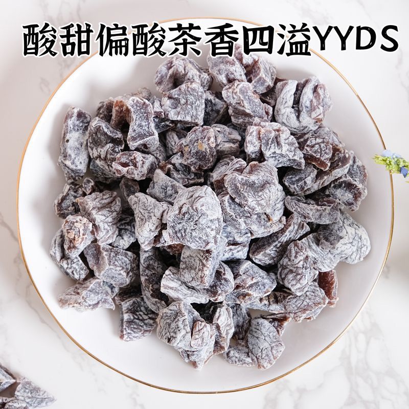 Sour plum strips, seedless plums, salted peach and plum meat bags, sour snacks for pregnant women, dried plums in bulk, candied office dried fruits