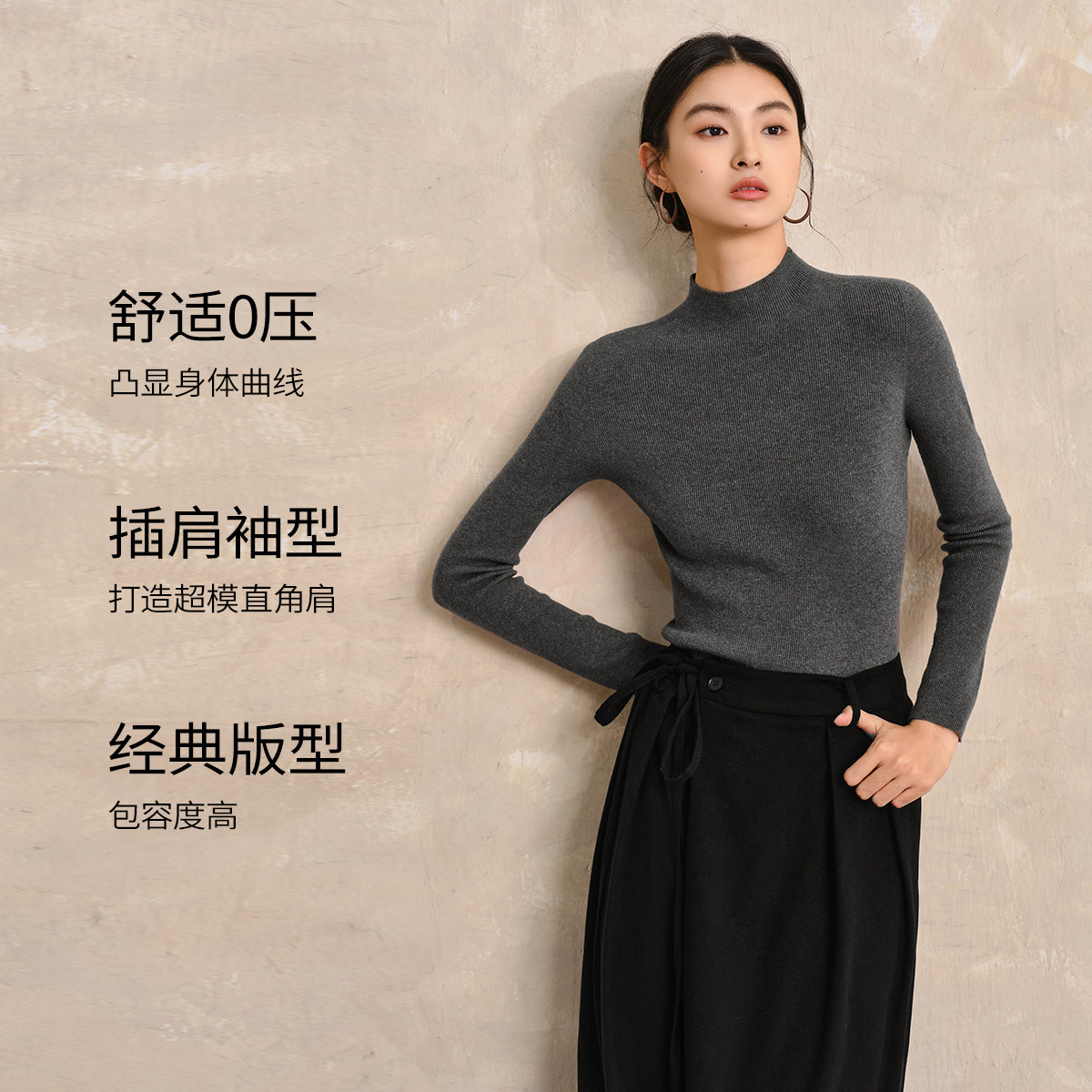 【专柜买手珠珠】亦谷半高领针织衫女秋冬修身内搭打底衫上衣,淘宝优惠券,粉丝福利购,淘宝优惠卷