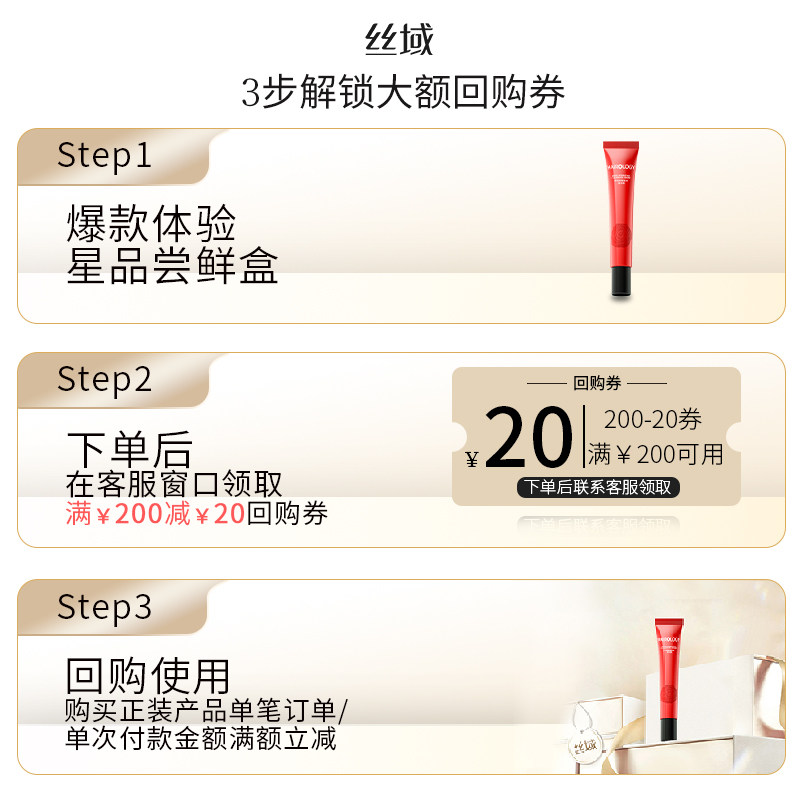 【顺手买一件】丝域玫瑰补水清洁霜深层清洁头皮去油痒屑温和预洗,淘宝优惠券,粉丝福利购,淘宝优惠卷