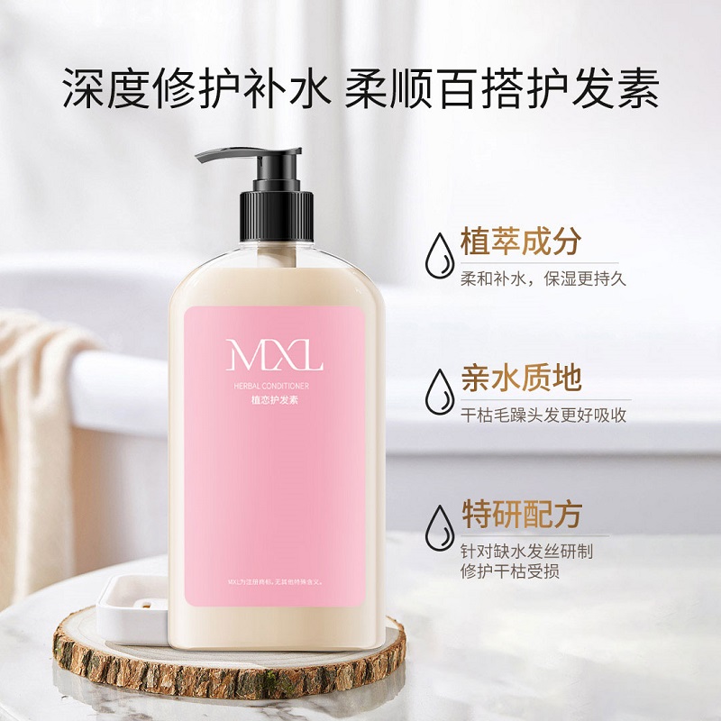 丝域MXL植恋护发素女改善干枯染烫受损毛躁500ml-图1